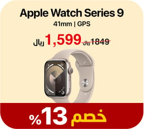 18-eid-offer-apple-watch-s9-ar