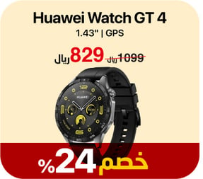 18-eid-offer-huawei-watch-gt4-ar