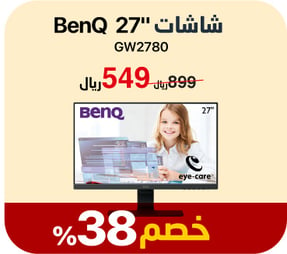 19-eid-offer-benq-monitors-ar