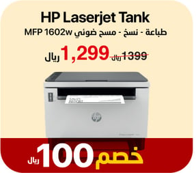 20-eid-offer-hp-printers-ar