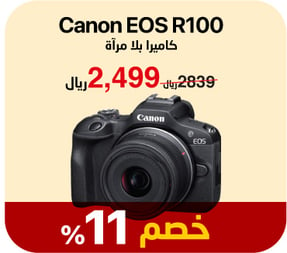 21-eid-offer-canon-camera-ar