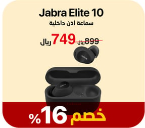 31-eid-offer-jabra-elite10-ar1