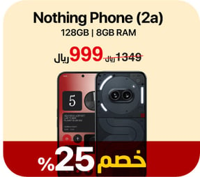 7-eid-offer-nothing-phone-2a-ar