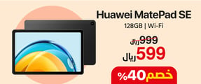 13-e-it-flyer-huawei-tablet-ar