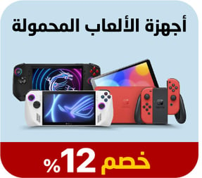 18-summer-offer-gaming-console-ar