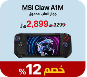 24-summer-offer-msi-claw-ar