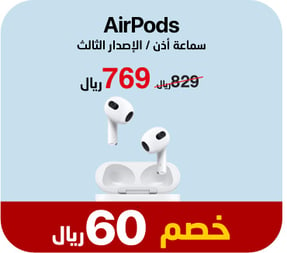 26-summer-offer-airpods-ar