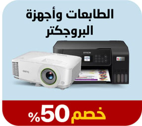 35-summer-offer-printers-ar