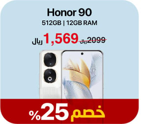 8-summer-offer-honor90-ar1