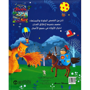 ‎حكايات مصورة للاولاد‎