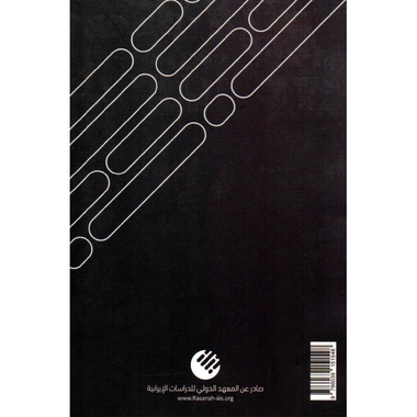 ‎الضحايا الصامتون ايران وعسكرة الاطفال في الشرق الاوسط‎