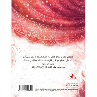 ‎ثلاث جدائل بنية‎