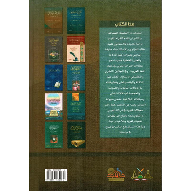 ‎الدلالة والمعنى دراسة تطبيقية‎