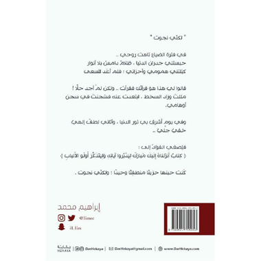 ‎سترى النور‎