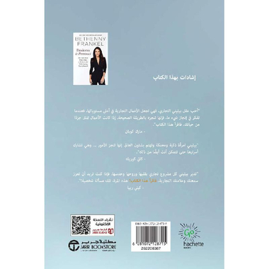 ‎العمل مسألة شخصية الحقيقة حول متطلبات تحقيق النجاح والتحلي   بالصدق مع نفسك‎