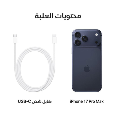 ابل آيفون 17 برو ماكس، 2 تيرابايت، أزرق داكن الجيل الخامس، آبل آيه 19 برو