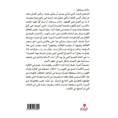 ‎ان كبر ابنك خاويه‎