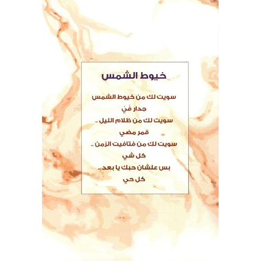 ‎سحابة صيف‎