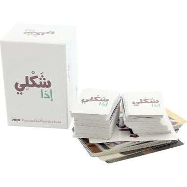 شكلي اذا لعبة ورقية، 8 سنوات فأكثر، عربي