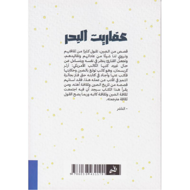 ‎عفاريت البحر‎