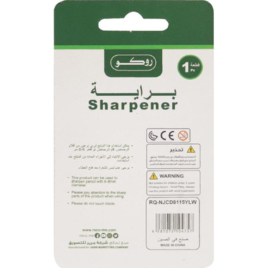 روكو براية جيب، فتحة واحدة، أصفر