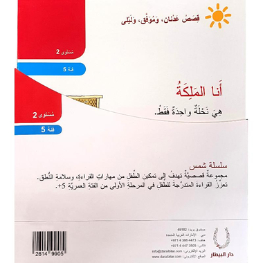 ‎6‎/‎سلسلة شمس  فئة 5 1‎