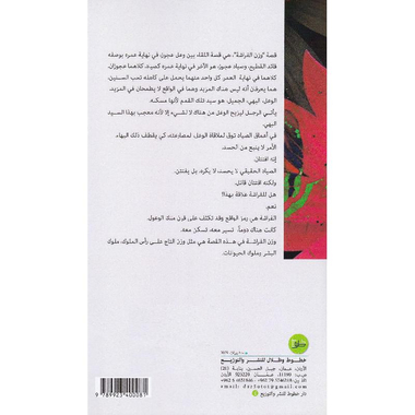 ‎وزن الفراشة‎