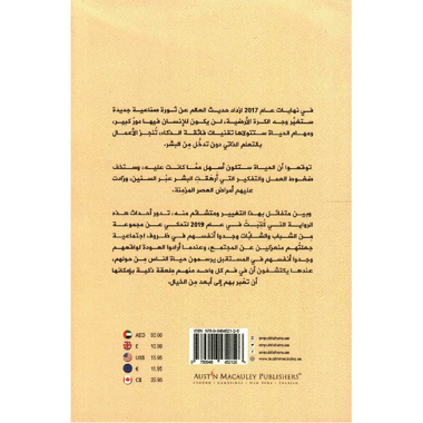 ‎خان العقول‎