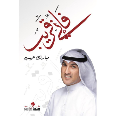 ‎فاني قريب‎