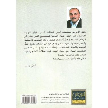 ‎السندان‎