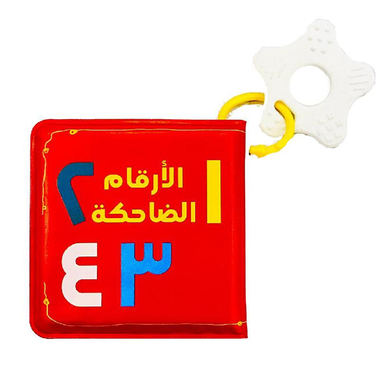 ‎الارقام الضاحكة قصة بلاستيكية‎