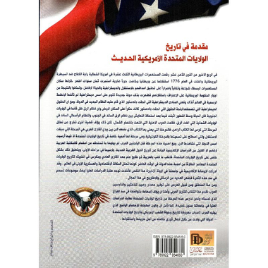 ‎2‎/‎مقدمة في تاريخ الولايات المتحدة 1‎
