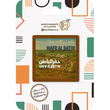 حفر الباطن ‎-‎ مغناطيس ثلاجة، تذكار، ألوان متنوعة