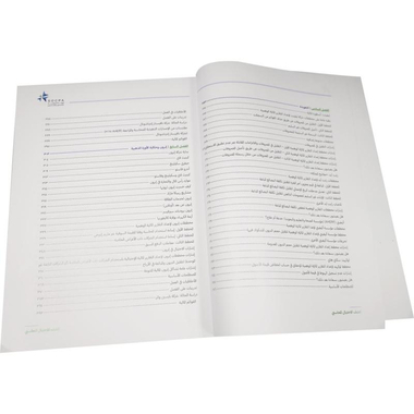 ‎كشف الاحتيال المحاسبي،تحليل وأخلاقيات‎