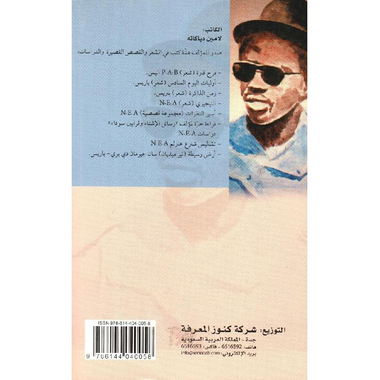 ‎ الساحلي في لاغوس‎