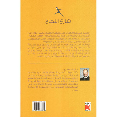 ‎شارع النجاح‎