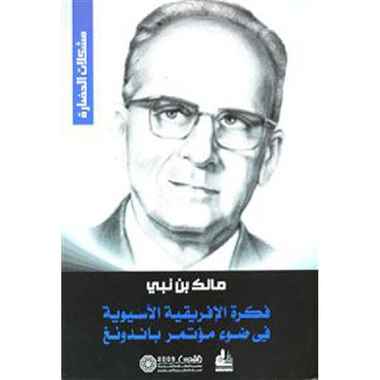 ‎فكرة الافريقية الاسيوية‎