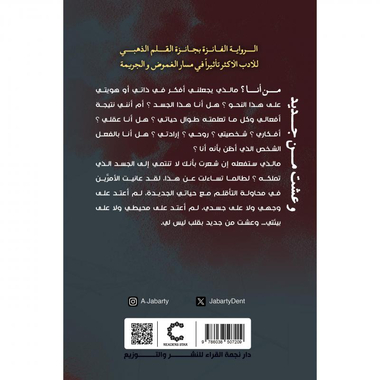 ‎وعشت من جديد‎