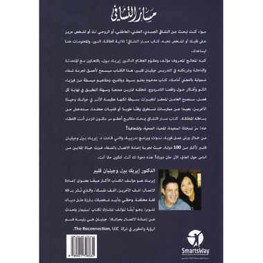 مسار التشافي