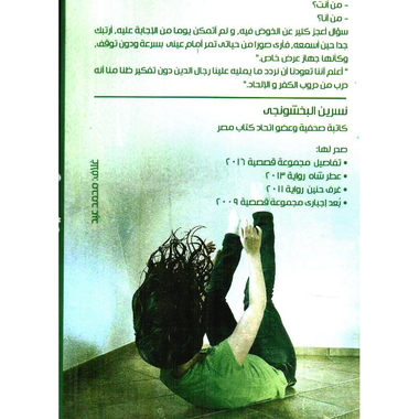 ‎غرف حنين‎
