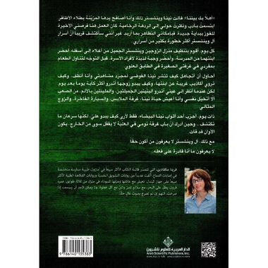 ‎الخادمة‎