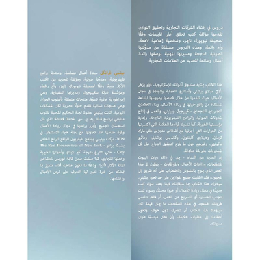 ‎العمل مسألة شخصية الحقيقة حول متطلبات تحقيق النجاح والتحلي   بالصدق مع نفسك‎