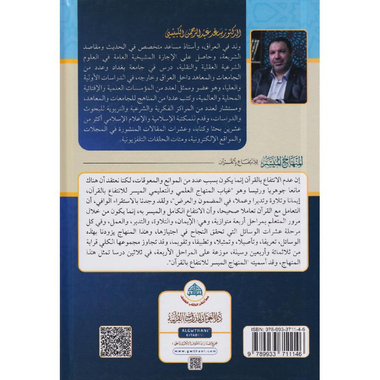 المنهاج الميسر للانتفاع بالقرآن