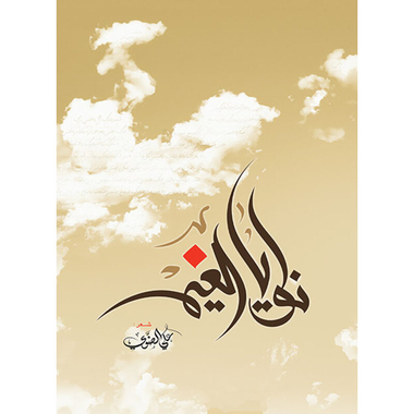 نوايا الغيم، كتاب إلكتروني