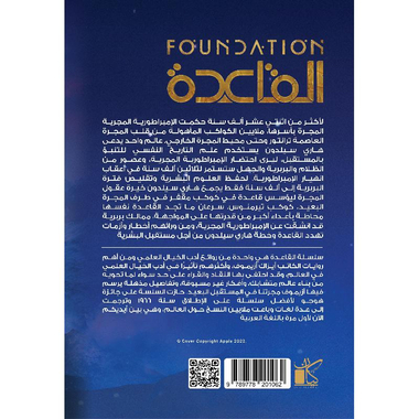 ‎القاعدة‎