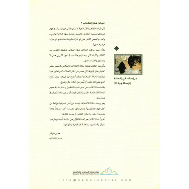 ‎الاسلامي حالة مصر نموذجا ‎-‎ اختلاف الاسلاميين الخلاف الاسلامي‎