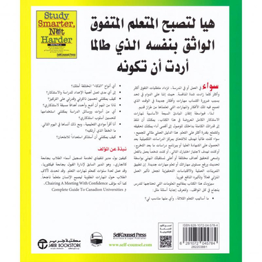 ‎ادرس  بذكاء وليس  بجهد‎