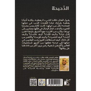 الدحيحة الاميرة ديانا