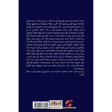 ‎أربعون قصة حرب‎