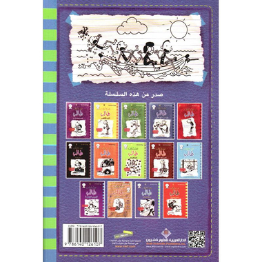 ‎مذكرات طالب رحلة الاحلام‎